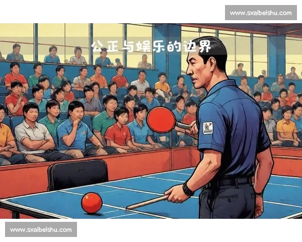 乒乓球赛场争议事件引发裁判判罚与规则解读热议 乒乓球赛场争议事件引发裁判判罚与规则解读热议