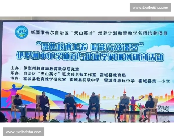 以体育教育核心素养为导向的学生全面发展课程建设与实施研究 以体育教育核心素养为导向的学生全面发展课程建设与实施研究