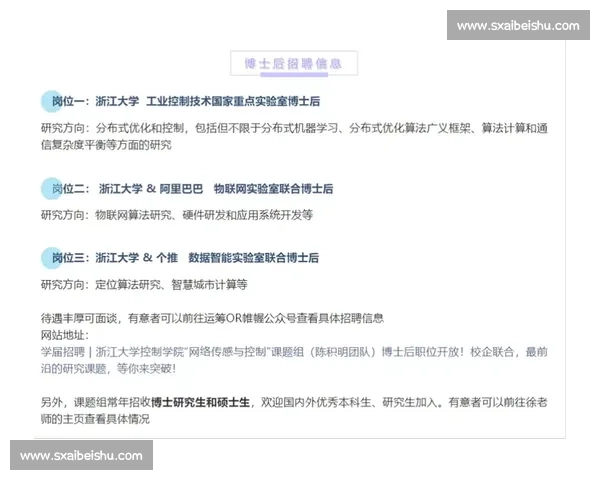 提升体育团队协作与竞技表现的效率优化策略研究 提升体育团队协作与竞技表现的效率优化策略研究