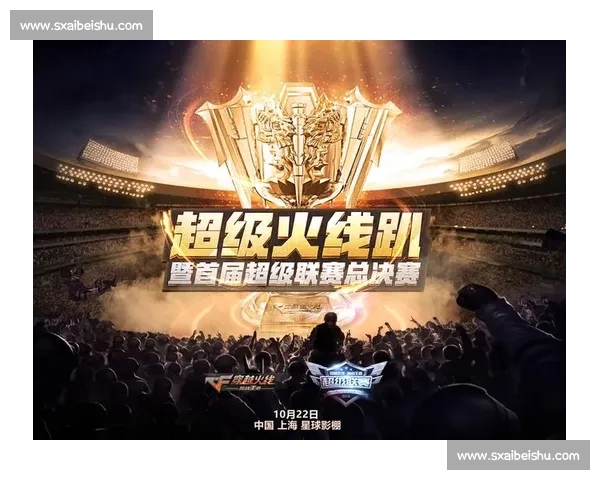 穿越枪火争锋世界 CF比赛区精彩赛事全程解析与精彩瞬间回顾 穿越枪火争锋世界 CF比赛区精彩赛事全程解析与精彩瞬间回顾