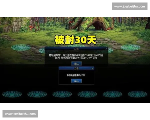 《DNF比赛中开挂现象愈演愈烈 玩家诚信问题亟待解决》 《DNF比赛中开挂现象愈演愈烈 玩家诚信问题亟待解决》