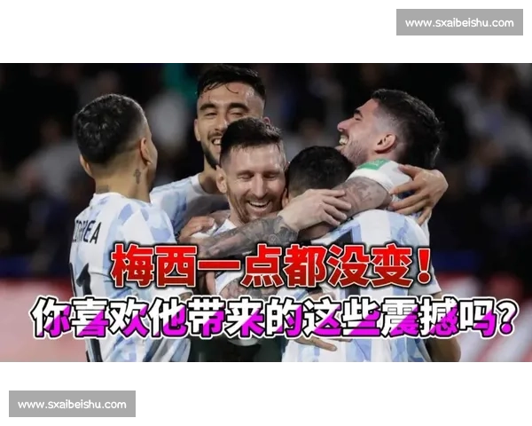 梅西在深圳精彩对决全场集锦震撼瞬间回顾